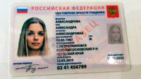 Электронный паспорт привяжут к банковским счетам россиян 